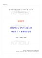2023년 2학기 법철학 기말시험 핵심체크 1페이지