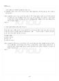2023년 2학기 문화와교육 기말시험 핵심체크 5페이지