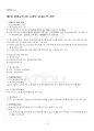 2023년 2학기 평생교육경영론 기말시험 핵심체크 2페이지