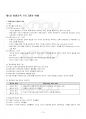 2023년 2학기 평생교육프로그램개발 기말시험 핵심체크 2페이지