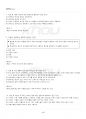 2023년 2학기 성사랑사회 기말시험 핵심체크 5페이지
