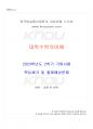 2023년 2학기 대학수학의이해 기말시험 핵심체크 1페이지