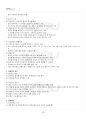 2023년 2학기 생활속의경제 기말시험 핵심체크 3페이지