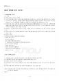 2023년 2학기 독서의즐거움 기말시험 핵심체크 2페이지