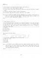 2023년 2학기 근대화와동서양 기말시험 핵심체크 5페이지