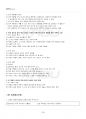 2023년 2학기 문화비평과미학 기말시험 핵심체크 4페이지