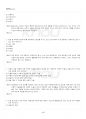 2023년 2학기 문화비평과미학 기말시험 핵심체크 5페이지