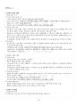 2023년 2학기 인간발달 기말시험 핵심체크 4페이지