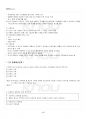 2023년 2학기 가족관계 기말시험 핵심체크 5페이지