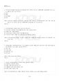 2023년 2학기 지역사회영양학 기말시험 핵심체크 4페이지