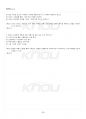 2023년 2학기 조리원리 기말시험 핵심체크 3페이지
