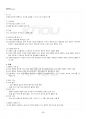 2023년 2학기 색채와디자인 기말시험 핵심체크 3페이지