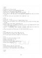 2023년 2학기 텍스타일기획과표현 기말시험 핵심체크 3페이지