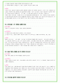 포스코퓨처엠 (포스코케미칼) 90가지 면접 질문 + 답변 + 기업정보 30페이지