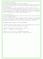 포스코퓨처엠 (포스코케미칼) 90가지 면접 질문 + 답변 + 기업정보 38페이지