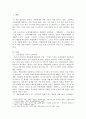 일본인이 쓴 우리나라 고대사 책 두 권을 논평하시오. 2페이지
