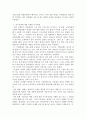 일본인이 쓴 우리나라 고대사 책 두 권을 논평하시오. 3페이지