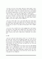 (A+)고려시대와 조선시대의 정치구조, 사회경제적 차이점을 정리하여 제출하시오 6페이지