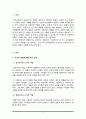 (A+)성숙주의,행동주의,구성주의에서의 교사의 역할에 대해 비교 분석하고, 우리나라 교육현장이 요구하는 바람직한 보육 교사의 역할과, 자질에 대해 논하시오 2페이지