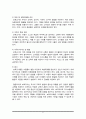 (A+)성숙주의,행동주의,구성주의에서의 교사의 역할에 대해 비교 분석하고, 우리나라 교육현장이 요구하는 바람직한 보육 교사의 역할과, 자질에 대해 논하시오 6페이지