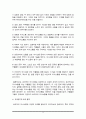 가족관계론) 부부간의 의사소통 형태와 장애 요인을 설명하고 그에 따른 촉진방안을 제시하시오 4페이지