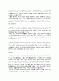 가족관계론) 부부간의 의사소통 형태와 장애 요인을 설명하고 그에 따른 촉진방안을 제시하시오 5페이지