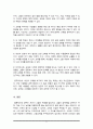 교육학의 목적은 상표(Label) 획득, 힘 기르기, 즐거움으로 나열할 수 있었습니다 5페이지