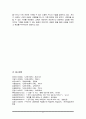 교육학의 목적은 상표(Label) 획득, 힘 기르기, 즐거움으로 나열할 수 있었습니다 6페이지