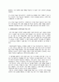 사회복지실천을 위한 다양한 이론들 중 한 가지를 선택하여서 상세히 조사하고, 사회복지실천을 할 때에 적용할 수 있는 방법을 사례를 들어 설명하시오(A+리포트) 4페이지
