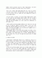 사회복지실천을 위한 다양한 이론들 중 한 가지를 선택하여서 상세히 조사하고, 사회복지실천을 할 때에 적용할 수 있는 방법을 사례를 들어 설명하시오(A+리포트) 5페이지