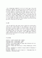 사회복지실천을 위한 다양한 이론들 중 한 가지를 선택하여서 상세히 조사하고, 사회복지실천을 할 때에 적용할 수 있는 방법을 사례를 들어 설명하시오(A+리포트) 6페이지