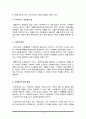 사회복지에서 추구하는 가치를 설명하고 본인이 생각하는 사회복지의 가치에 대해 서술하시오(사회복지개론 A+) 4페이지