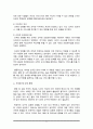 사회집단과 조직에서 공직조직체와 관료제를 비교 설명하고, 자신이 주장하는 현시대에 적합한 조직을 설명하시오 5페이지