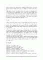 사회집단과 조직에서 공직조직체와 관료제를 비교 설명하고, 자신이 주장하는 현시대에 적합한 조직을 설명하시오 6페이지