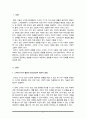 스마트 기기의 활용은 정신건강적인 측면에서 다양한 장점과 단점이 공존하고 있습니다 2페이지