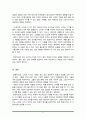 스마트 기기의 활용은 정신건강적인 측면에서 다양한 장점과 단점이 공존하고 있습니다 5페이지