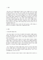 오류 분석 연구의 문제점은 무엇인가 (외국어습득론) 2페이지