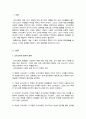 외국어로서의한국어교재론 ) 문법적 교수요목과 개념,기능적 교수요목의 특징에 대해 서술하고 두 교수요목이 갖는 공통적인 문제점과 그를 해결하기 위한 구체적인 방안을 예를 들어 서술하시오 2페이지