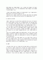외국어로서의한국어교재론 ) 문법적 교수요목과 개념,기능적 교수요목의 특징에 대해 서술하고 두 교수요목이 갖는 공통적인 문제점과 그를 해결하기 위한 구체적인 방안을 예를 들어 서술하시오 6페이지