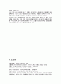 외국어로서의한국어교재론 ) 문법적 교수요목과 개념,기능적 교수요목의 특징에 대해 서술하고 두 교수요목이 갖는 공통적인 문제점과 그를 해결하기 위한 구체적인 방안을 예를 들어 서술하시오 7페이지