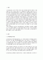 지역사회복지론) 도시재생사업을 로스만의 세 모형과 연계해 논하시오 2페이지