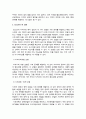 지역사회복지론) 도시재생사업을 로스만의 세 모형과 연계해 논하시오 3페이지