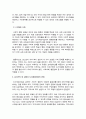 지역사회복지론) 도시재생사업을 로스만의 세 모형과 연계해 논하시오 4페이지