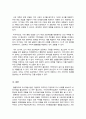 지역사회복지론) 도시재생사업을 로스만의 세 모형과 연계해 논하시오 6페이지