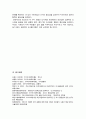 지역사회복지론) 도시재생사업을 로스만의 세 모형과 연계해 논하시오 7페이지