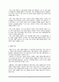 가족체계이론의 사회복지실천 기법에서 역설적 지지에 대한 찬성과 반대 의견 3페이지