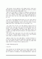 가족체계이론의 사회복지실천 기법에서 역설적 지지에 대한 찬성과 반대 의견 4페이지