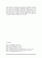 가족체계이론의 사회복지실천 기법에서 역설적 지지에 대한 찬성과 반대 의견 6페이지