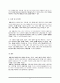돌봄에서 교육이 필요한 이유를 설명하고, 이를 바탕으로 하여 자신이 생각하는 돌봄교육의 발전방안에 대해 서술하시오 5페이지