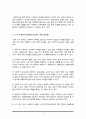 사회복지수급권을 보호하기 위한 법적 조치에 대하여 논하시오 4페이지